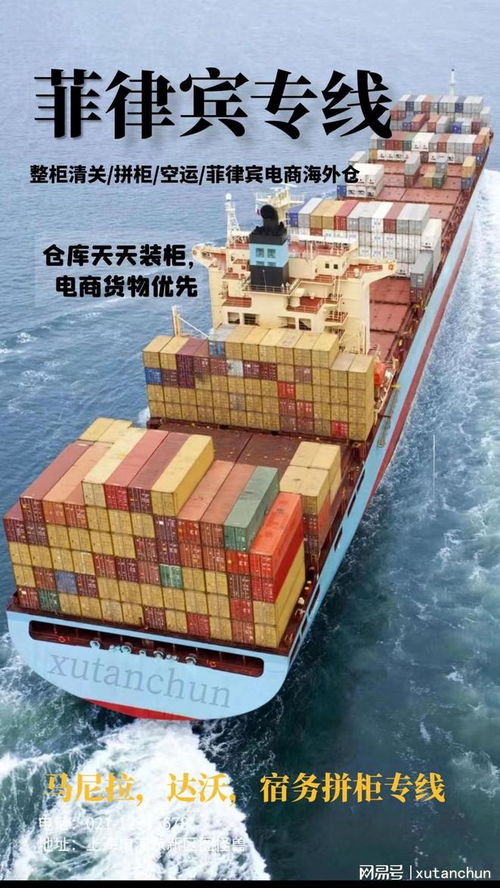 蓝牙耳机海运到菲律宾,菲律宾马尼拉双清包税