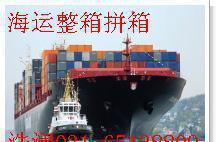 上海到斯里兰卡COLOMBO港口的拼箱海运费11