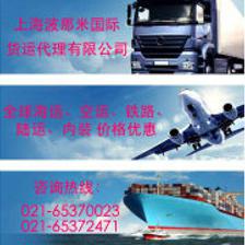 国际海运货代