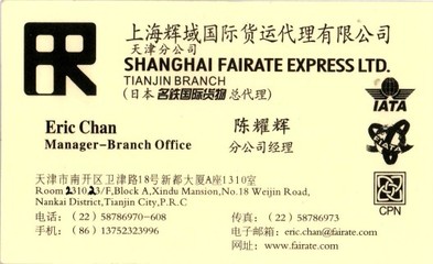 上海国际货运代理 全球化贸易的关键纽带